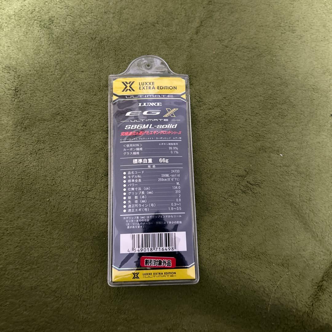 ラグゼ EG X アルティメイト　S86ML-solid