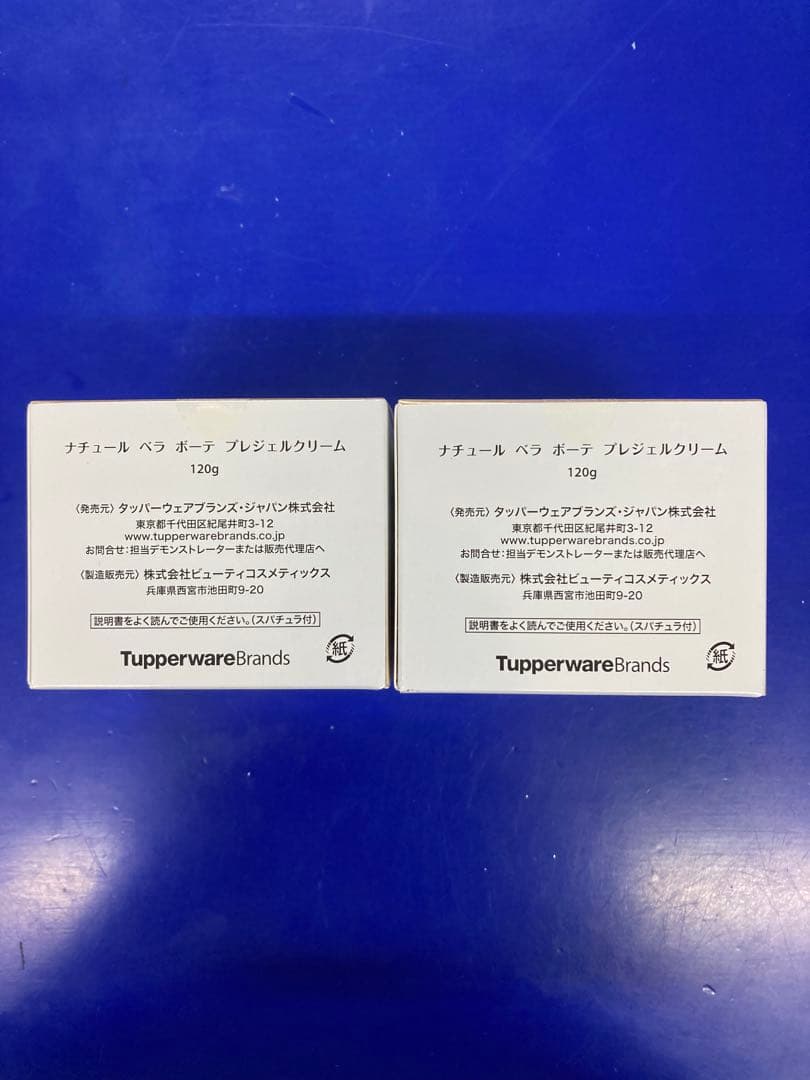 【新品未開封】NATUR VERA SKIN BOOSTER 2個セット