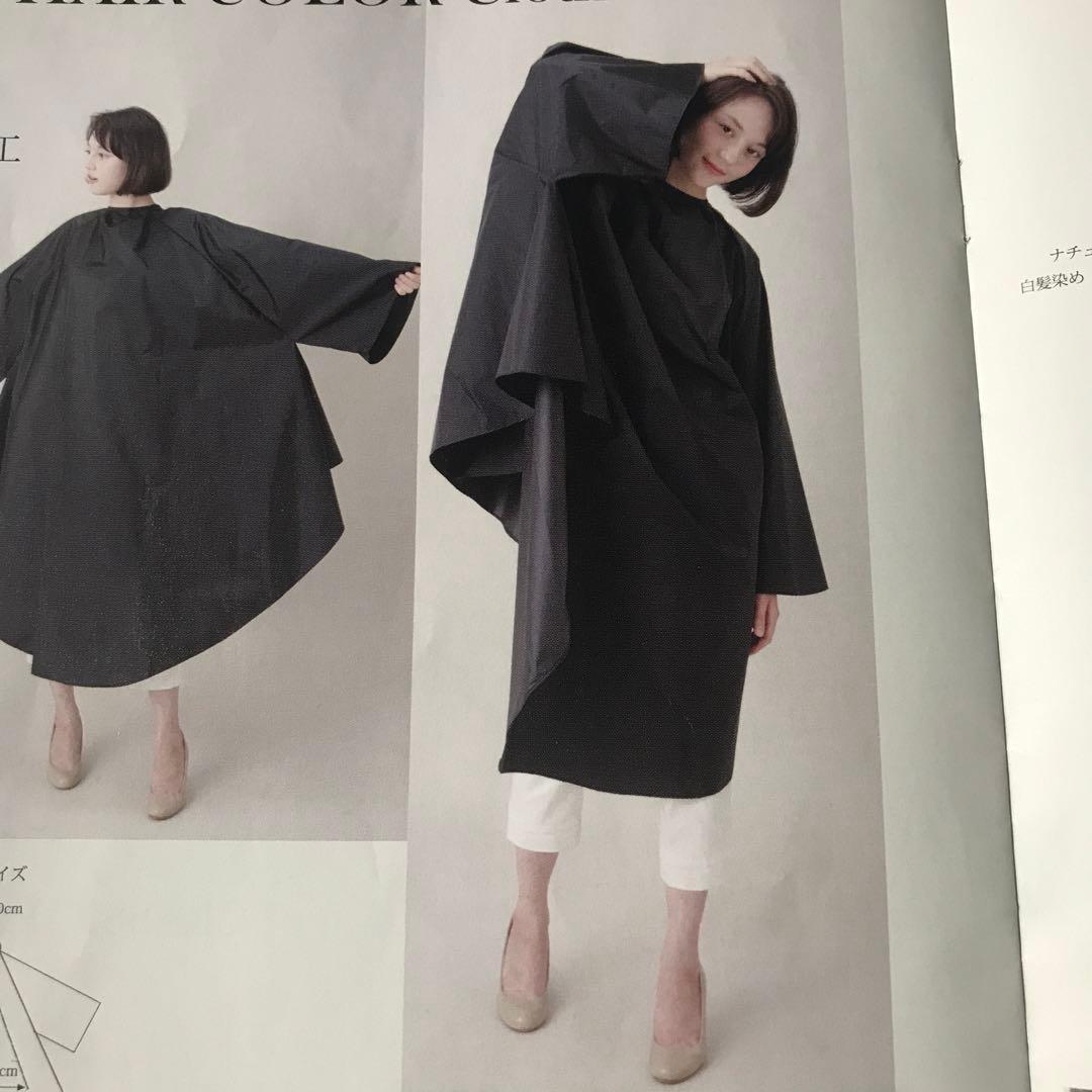 新品　未使用　大きな椅子　ヘアダイクロス　特注　2枚組　ヘアカラークロス　日本製