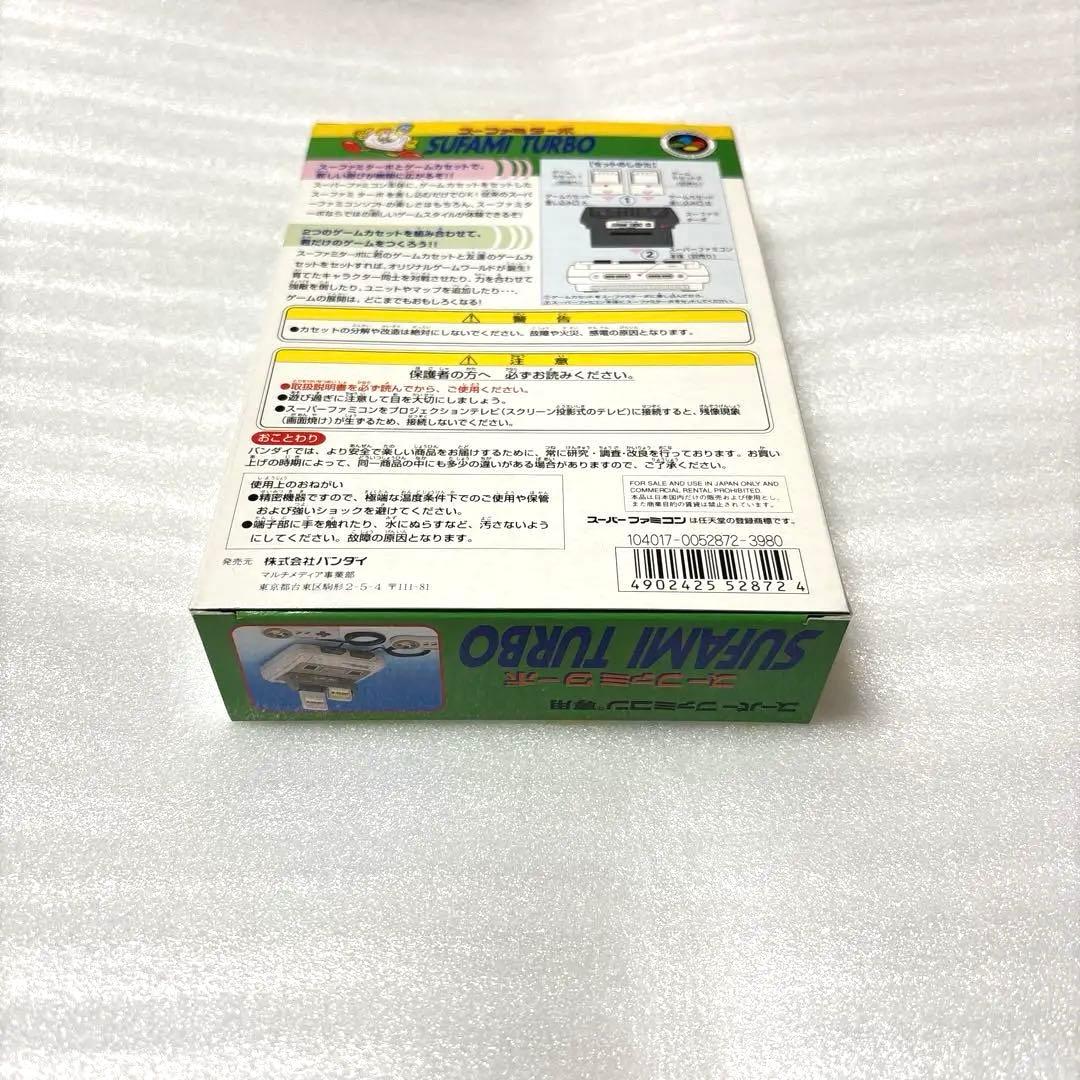スーファミターボ本体