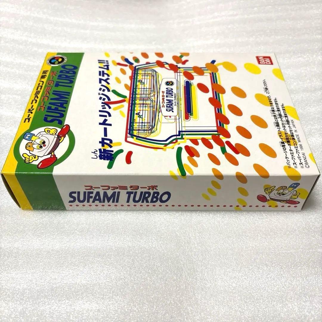 スーファミターボ本体