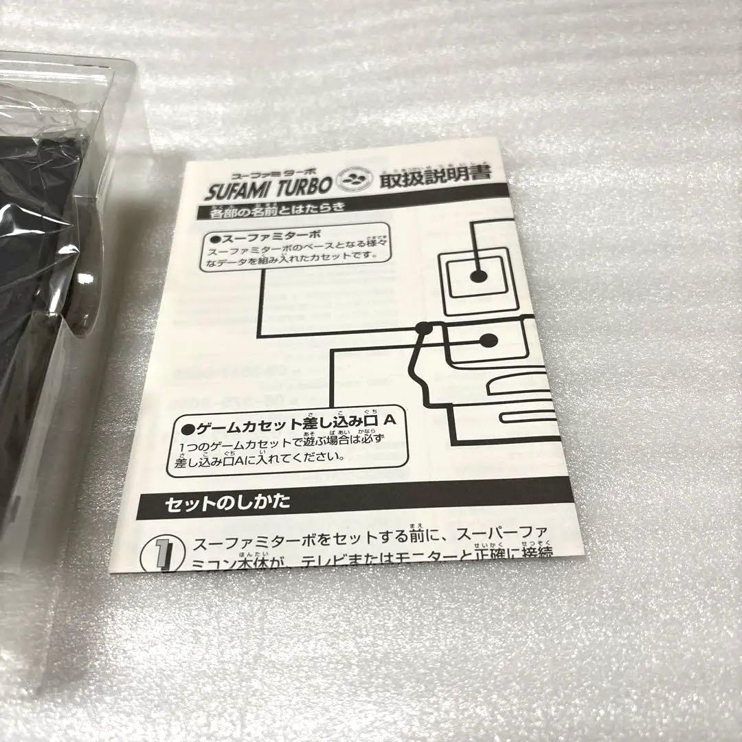 スーファミターボ本体