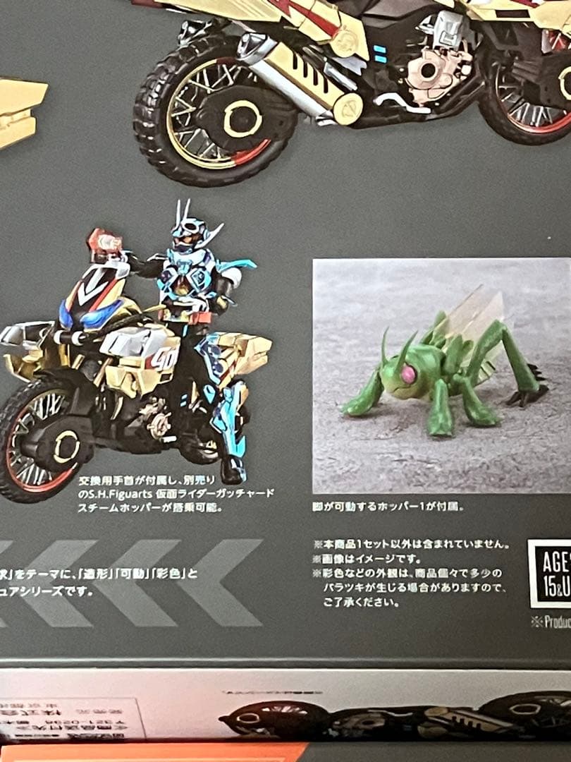 新品 S.H.Figuarts 仮面ライダーガッチャード（初回生産）セット