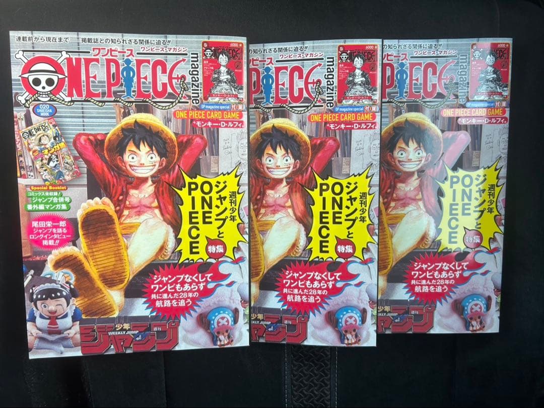 【ワンピースマガジン20号】 付録カード付き 3冊セット 新品未開封