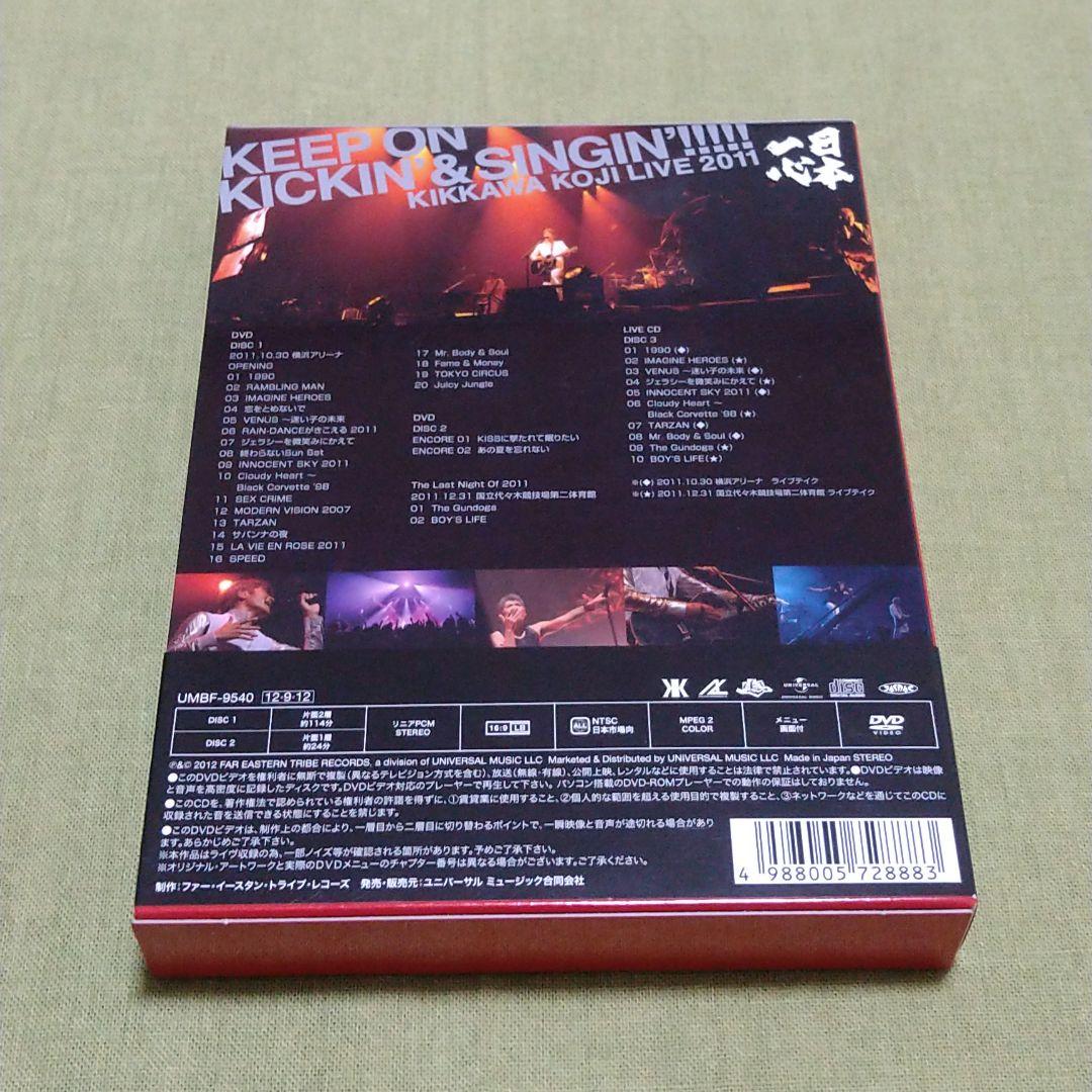 吉川晃司/KIKKAWA KOJI LIVE 2011 KEEP ON KIC…