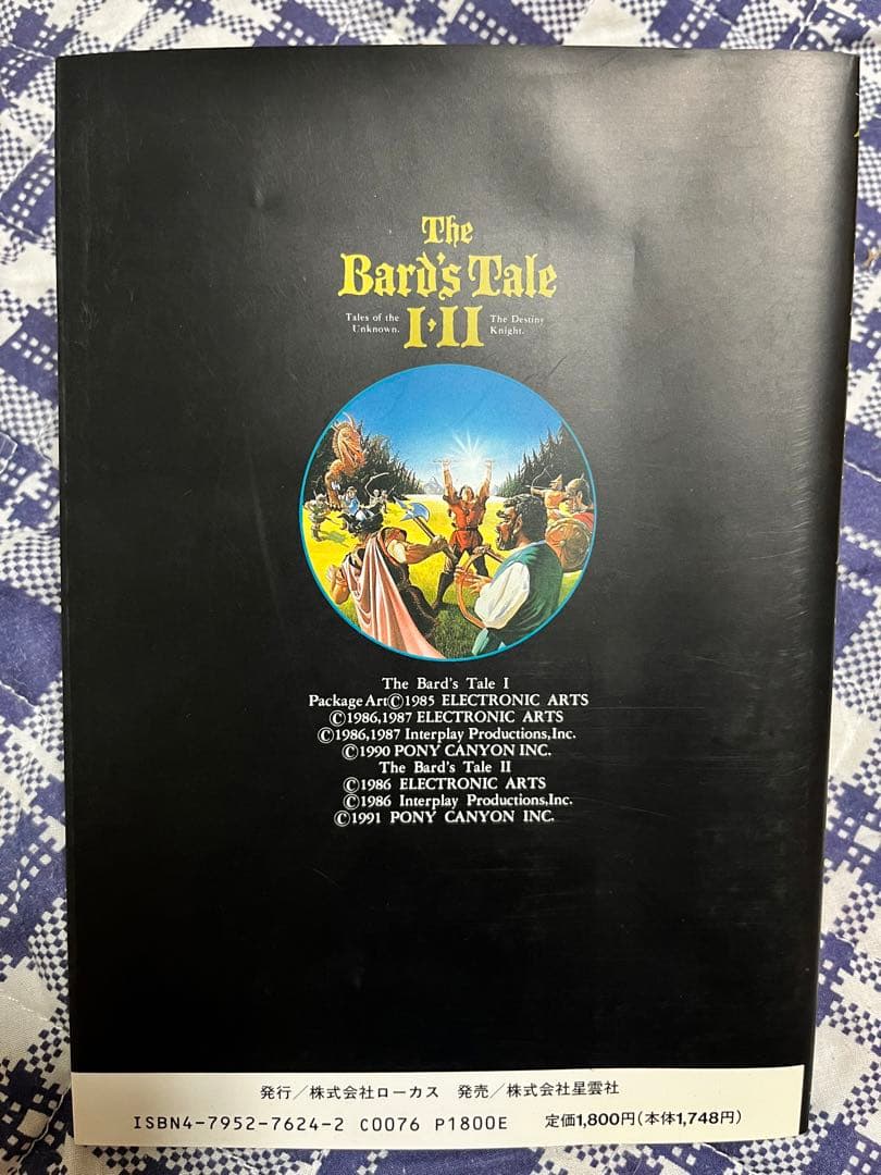 [古本]バーズテイル 1・2 クルーブック　ローカス