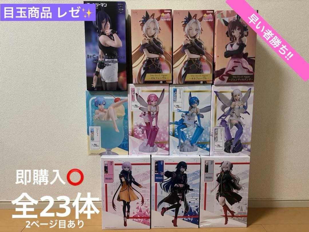 即購入⭕️ 最新フィギュア多数 人気キャラクター 人気景品23点セット まとめ売り
