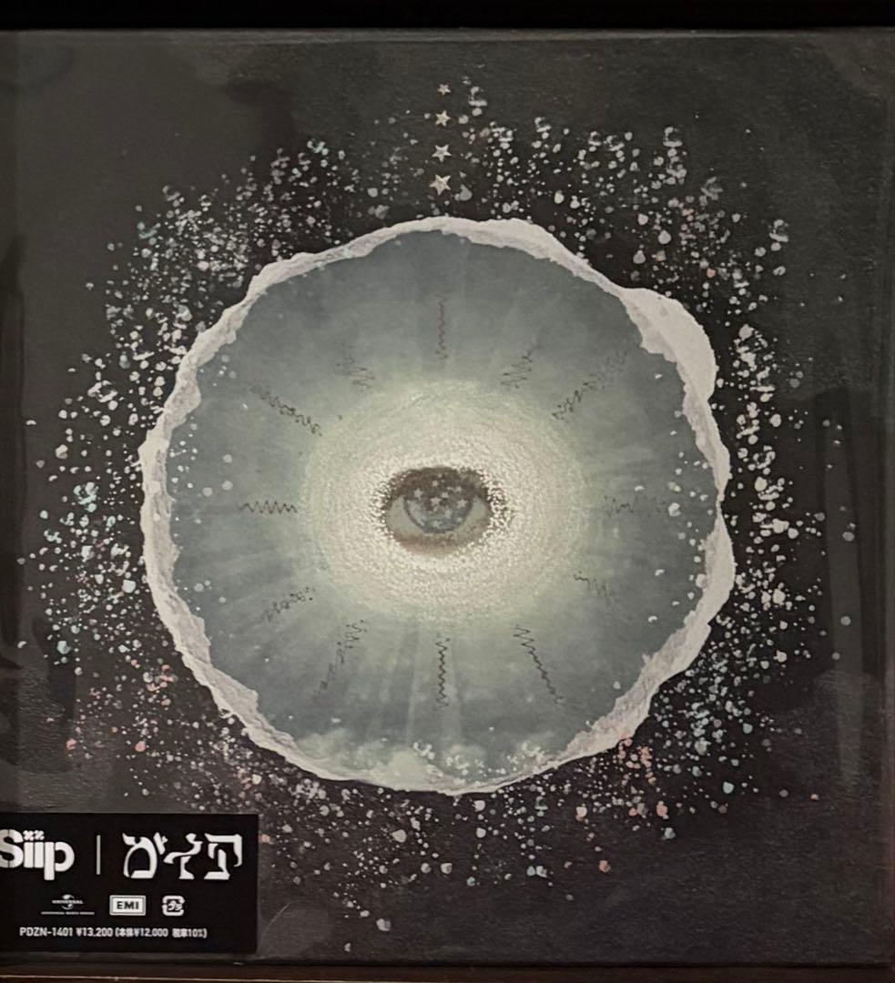 siip ガイア　完全生産限定盤　新品　未開封