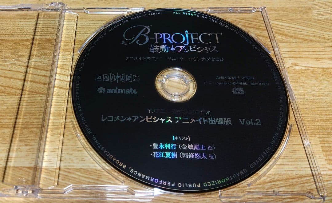 アニメ B-PROJECT 鼓動＊アンビシャス 全巻(DVD)&特典CDセット④