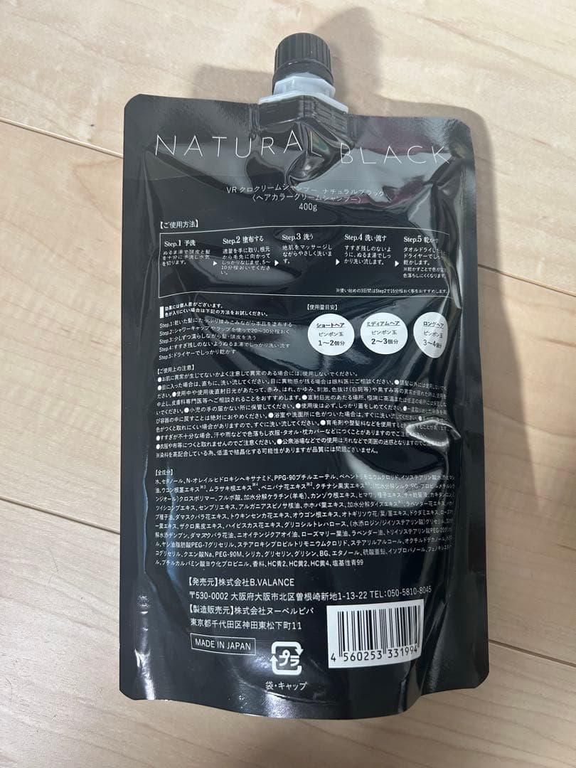 【新品】VALANROSE KURO Cream Shampoo 400g×3