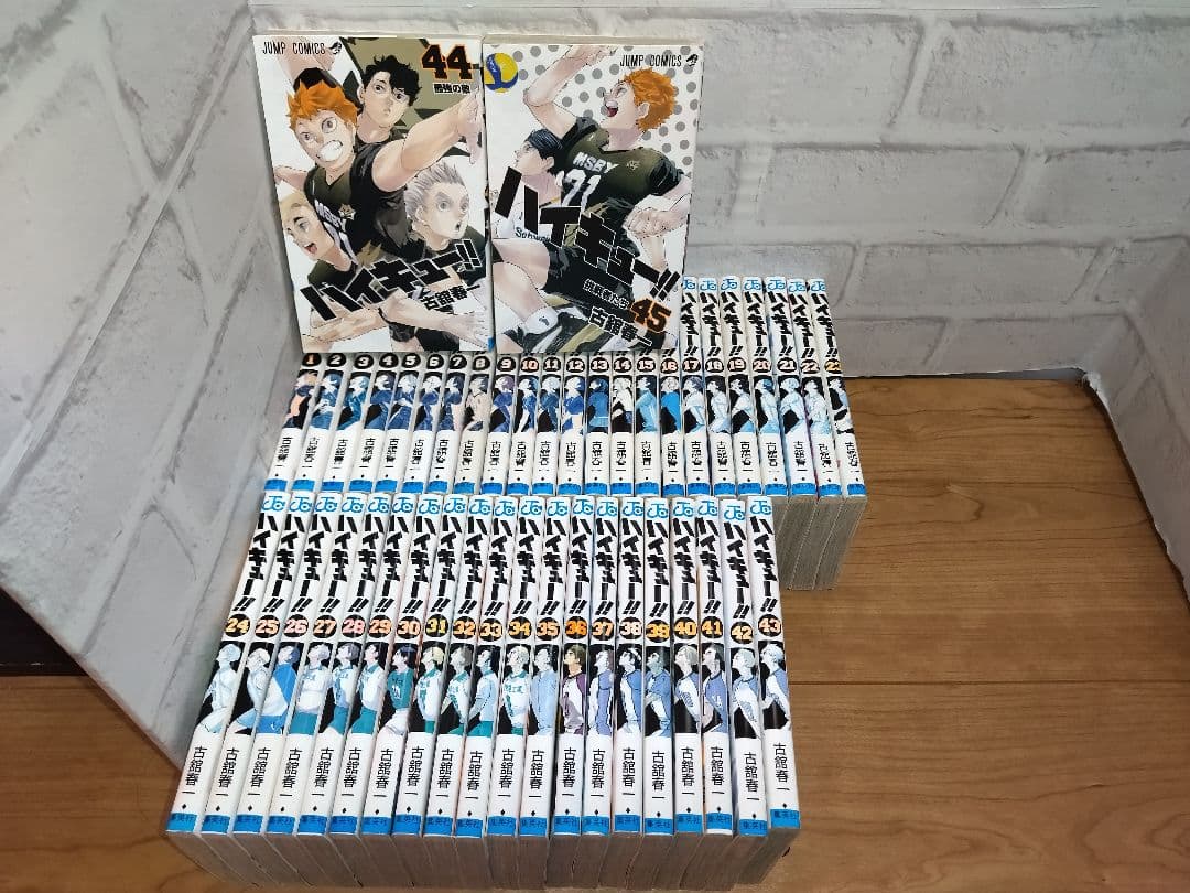 【全巻セット】ハイキュー!!　1巻〜45巻　完結