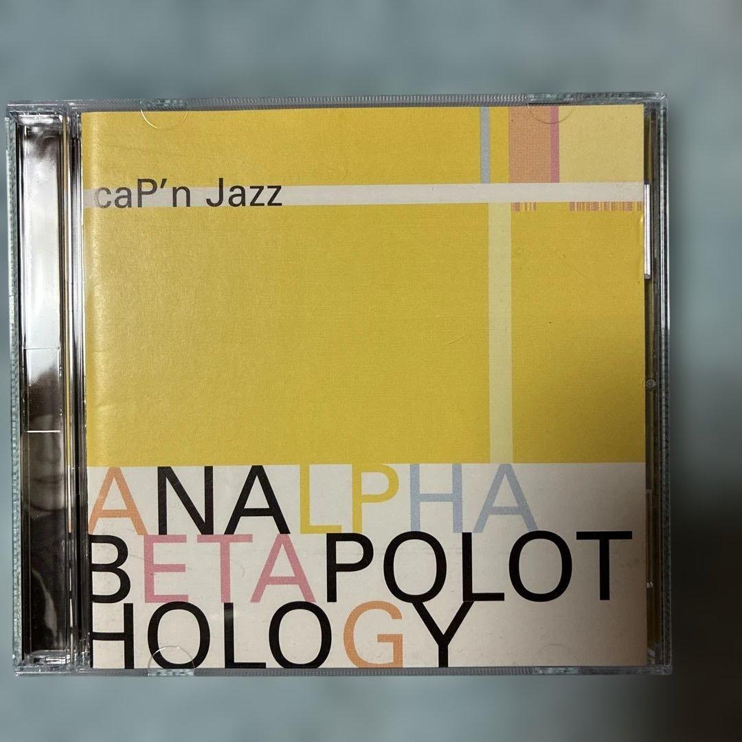 caP'n Jazz/Analphabetapolothology/廃盤CD