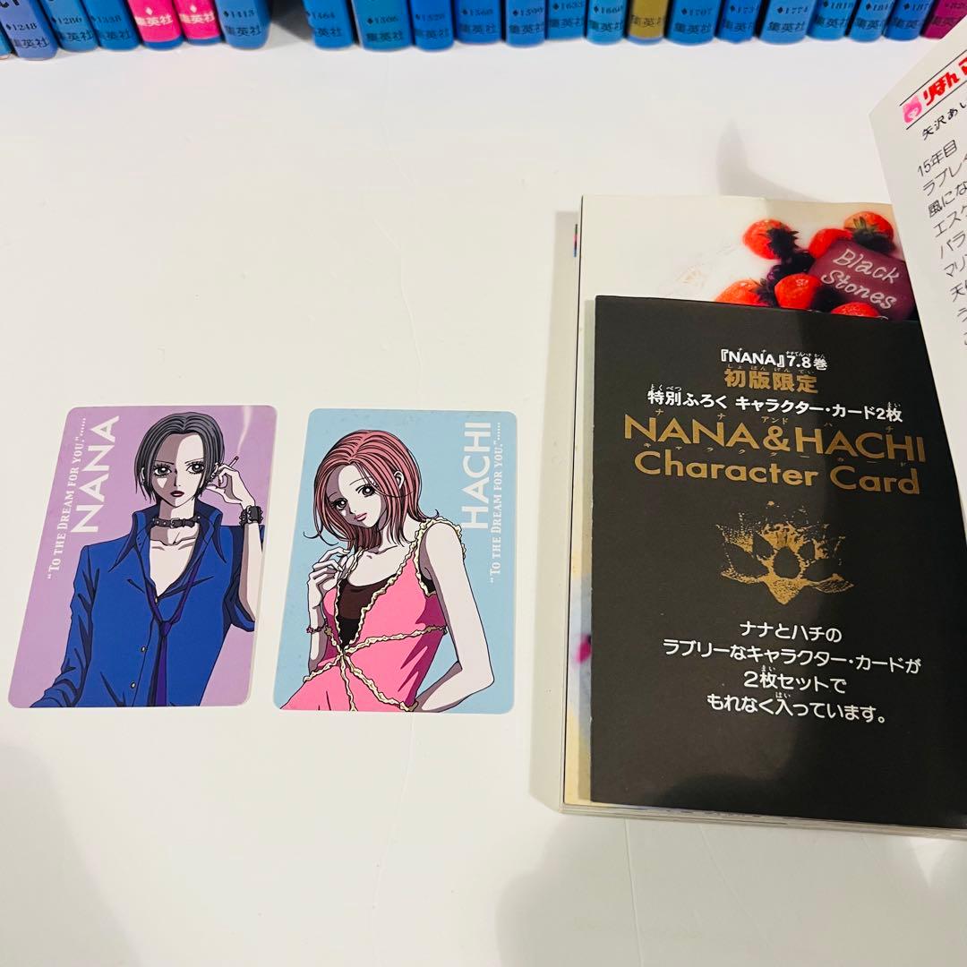 nana 全巻セット 矢沢あい3作品セット