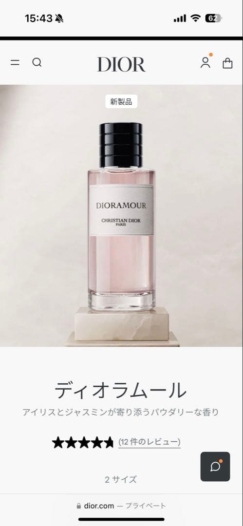 Christian Dior 香水