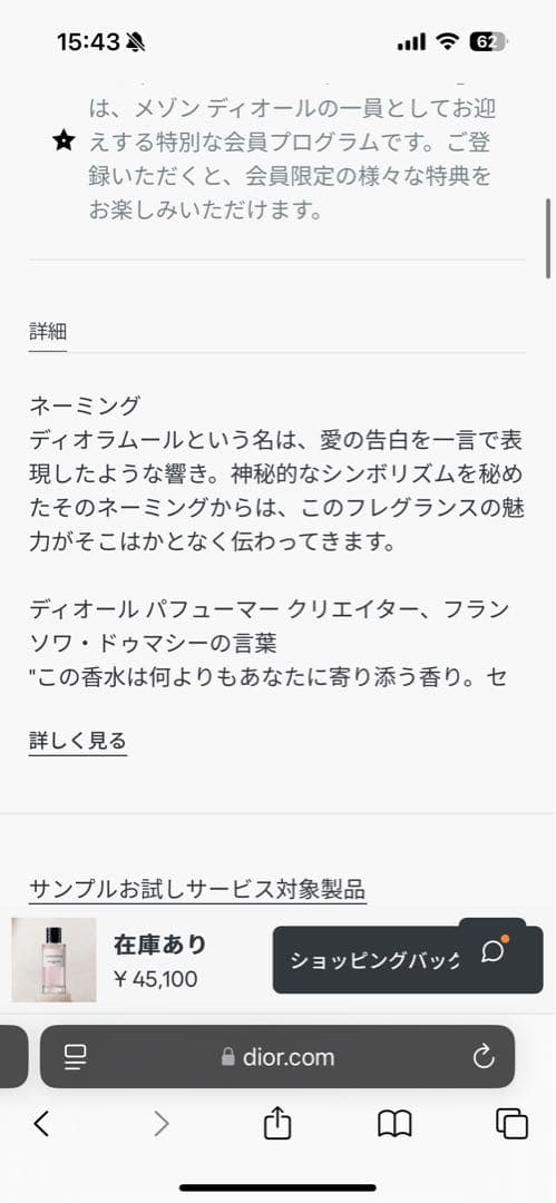 Christian Dior 香水