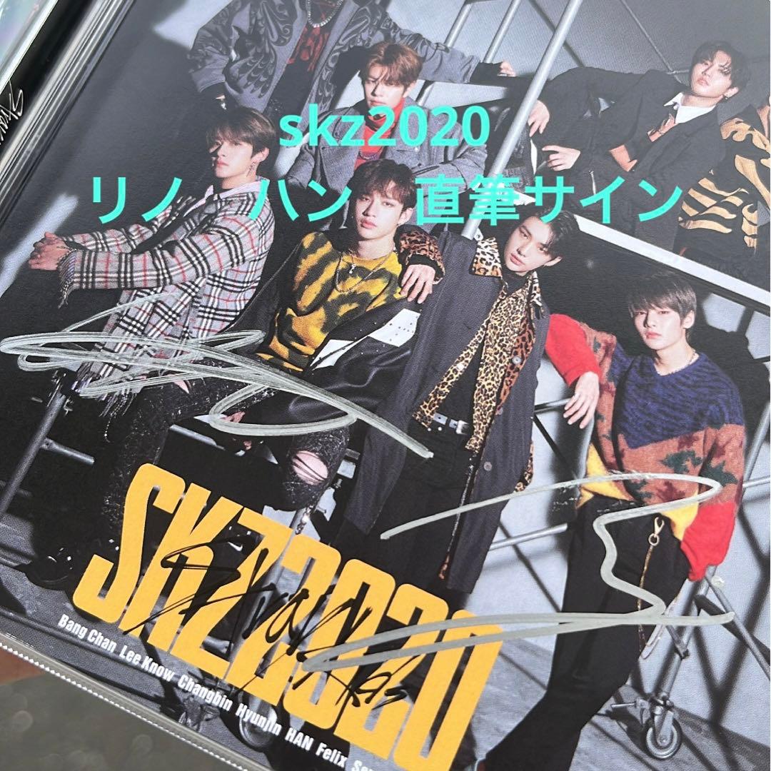 straykids リノ　ハン　直筆サイン　skz2020