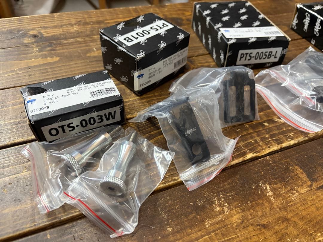 Motone (モートーン) トライアンフ パーツ セット販売 【ほぼ新品】