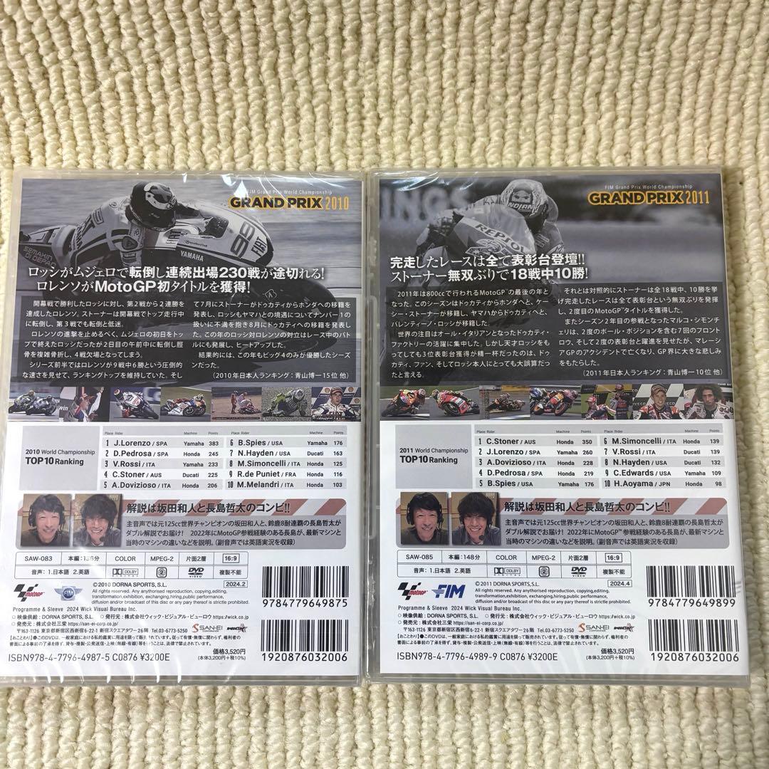 【新品シュリンク未開封】GRAND PRIX 2006-2011 DVD