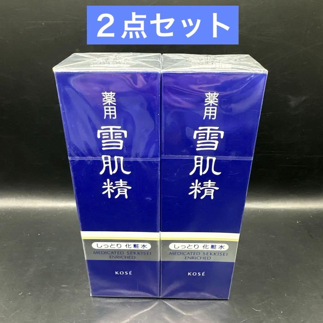 薬用 雪肌精 エンリッチ （しっとり）