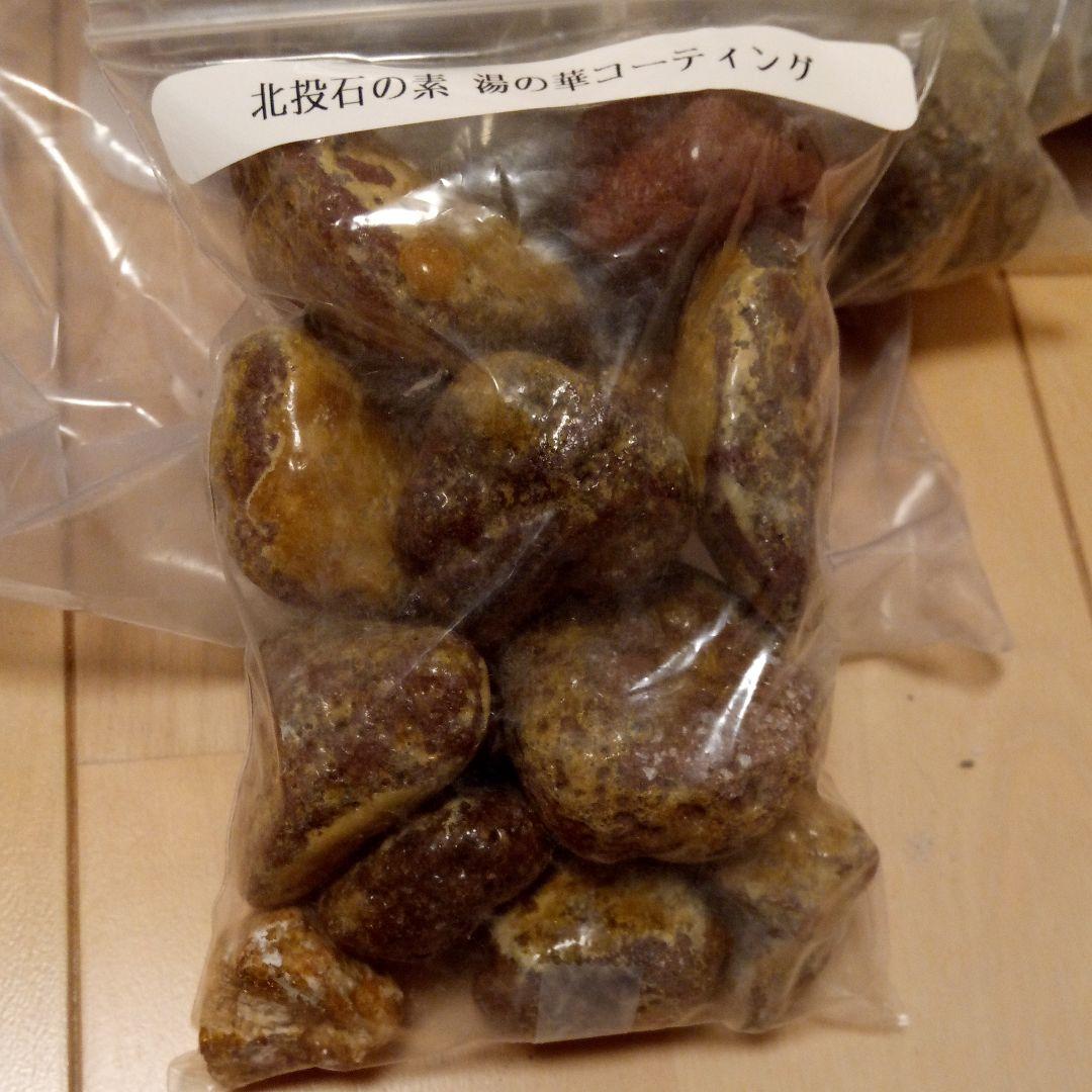 北投石の素、玉川セラミック、ラジウム岩盤等