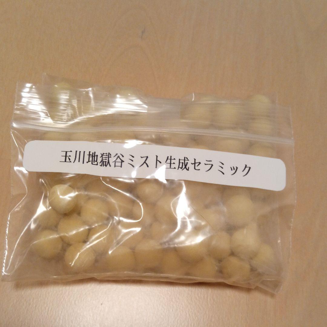 北投石の素、玉川セラミック、ラジウム岩盤等