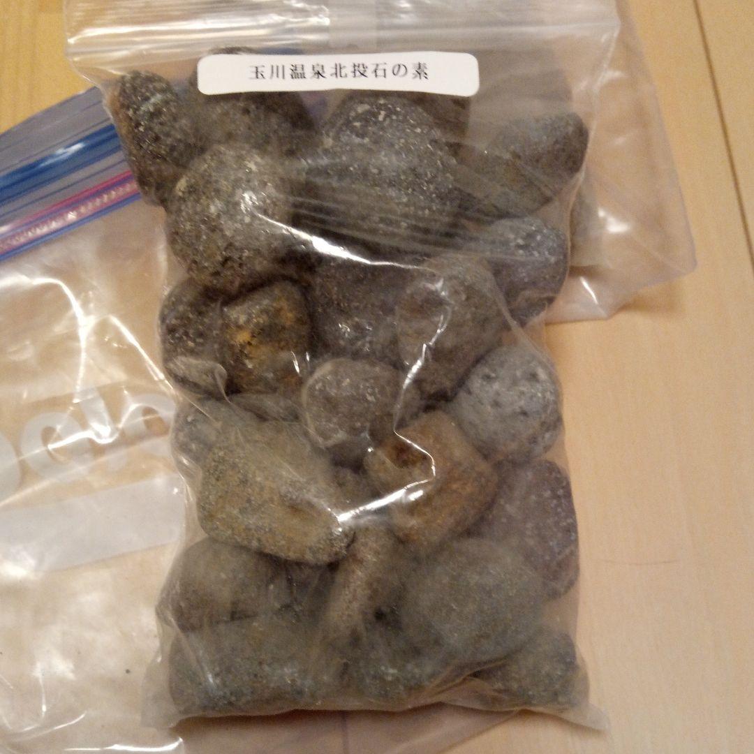 北投石の素、玉川セラミック、ラジウム岩盤等