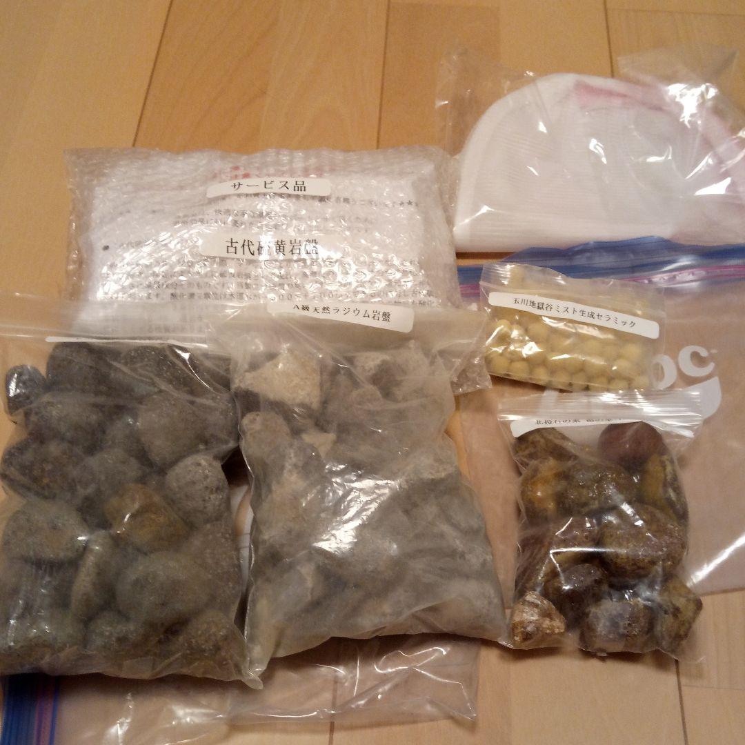 北投石の素、玉川セラミック、ラジウム岩盤等