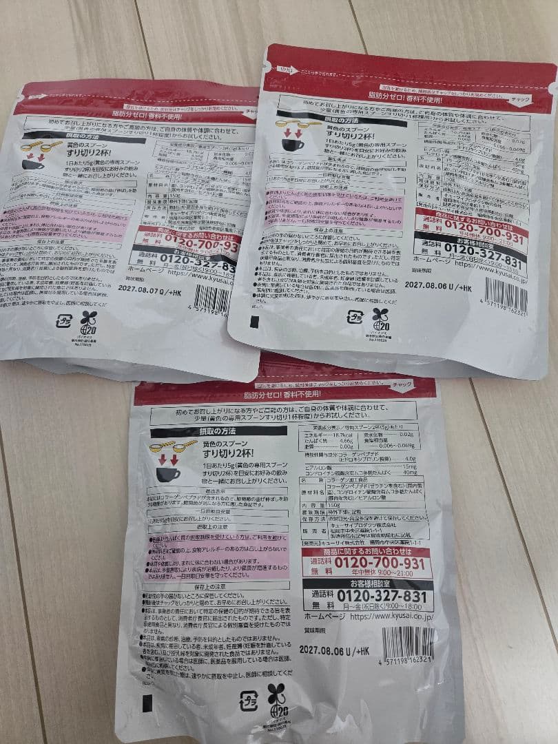 キューサイ ひざサポートコラーゲン 1袋 150g 30日分 機能性表示食品