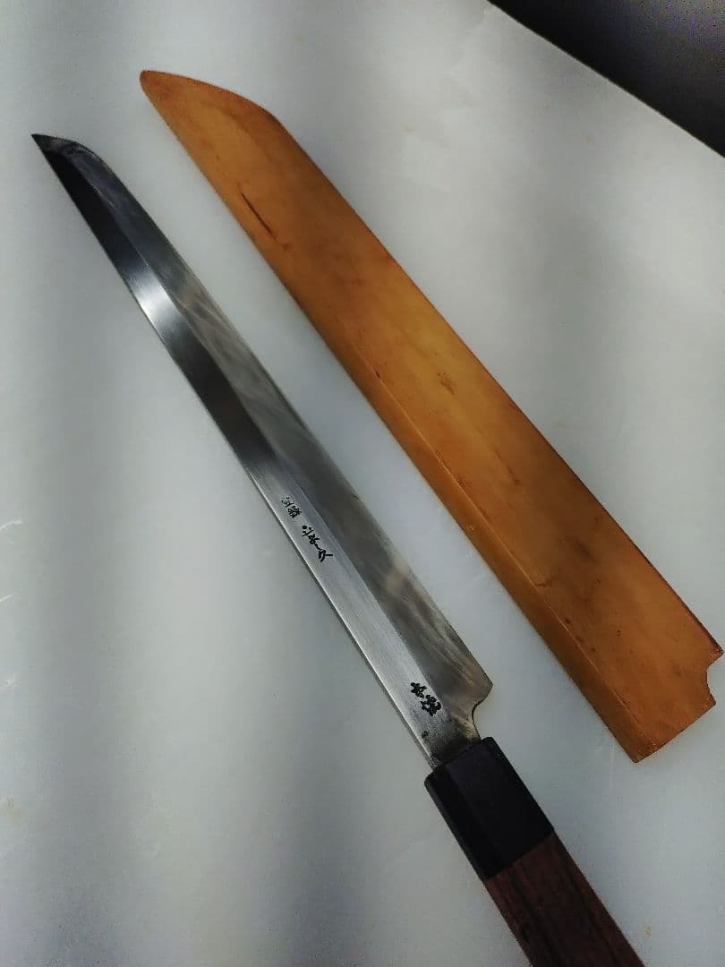 ハ*男様 立よし久 柳刃包丁 本焼 尺1