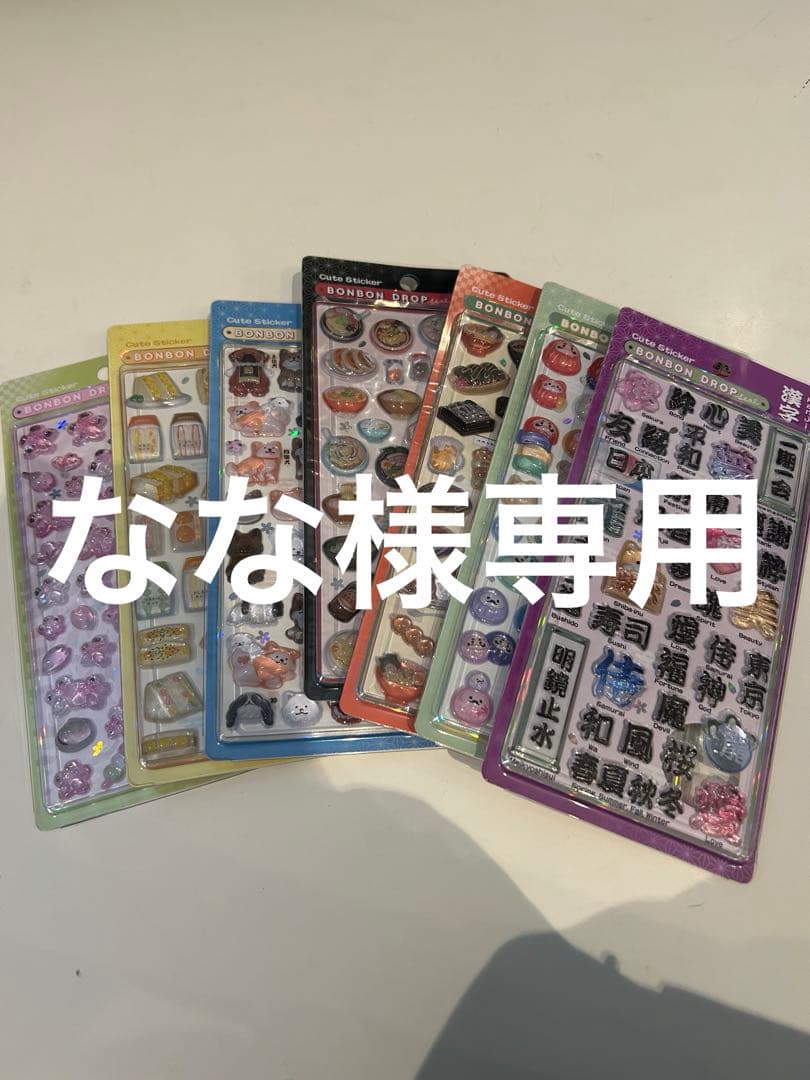 9種＋7種セット