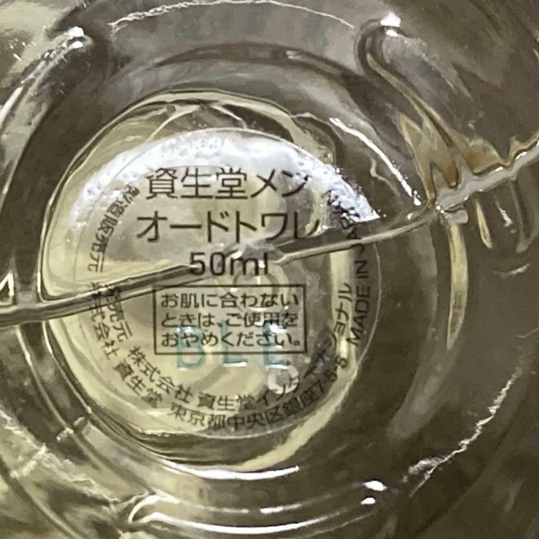 【ほぼ満量】資生堂 メン オードトワレ 50ml 香水 SHISEIDOMEN