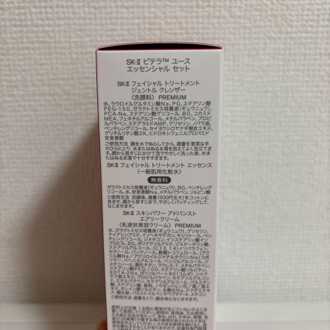 SK-Ⅱ ピテラキット　ユースエッセンシャルキット