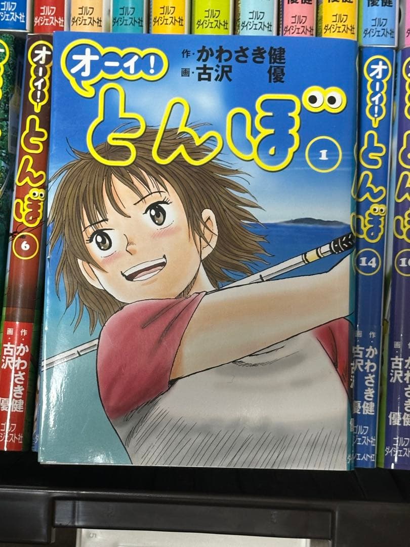 オーイ！とんぼ 1-49巻セット