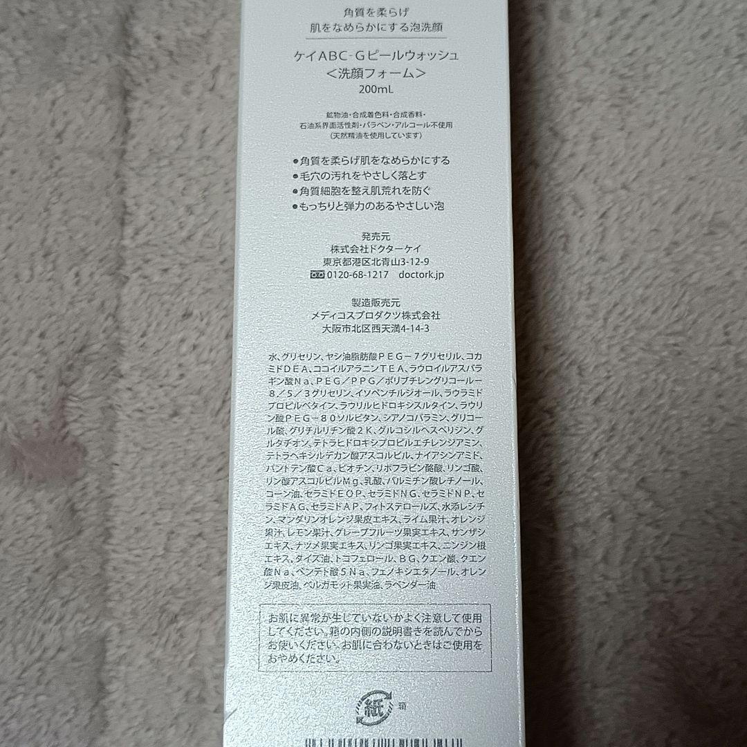 ドクターケイ ケイABC-Gピールウォッシュ 洗顔フォーム 200mL 2本