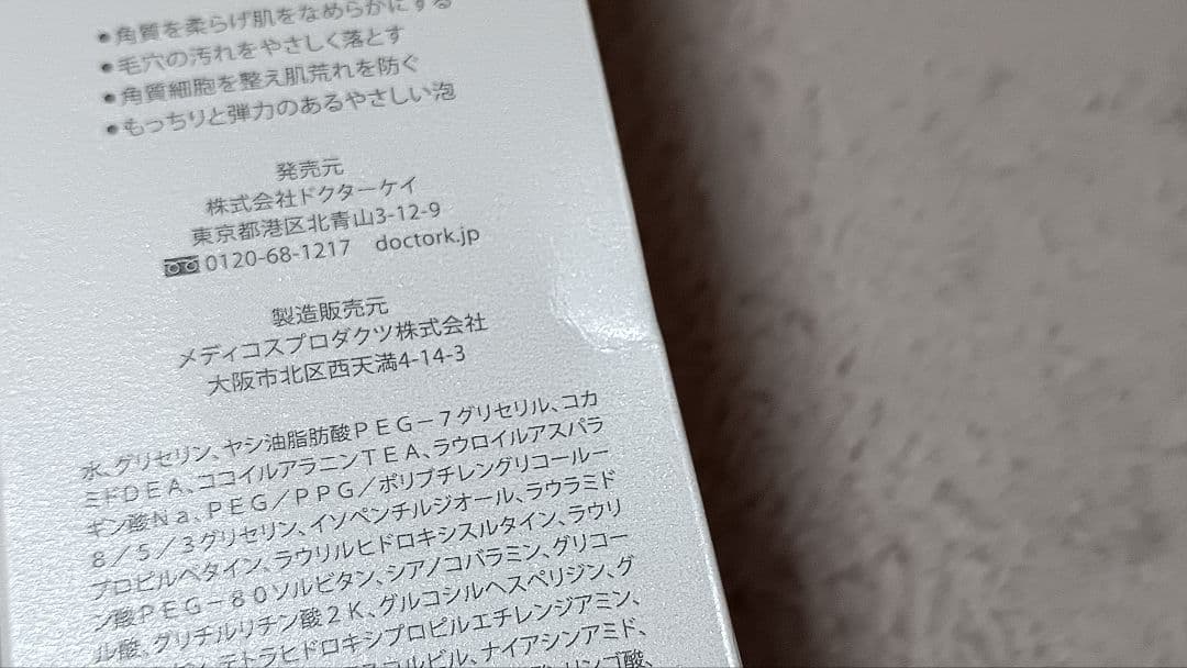 ドクターケイ ケイABC-Gピールウォッシュ 洗顔フォーム 200mL 2本