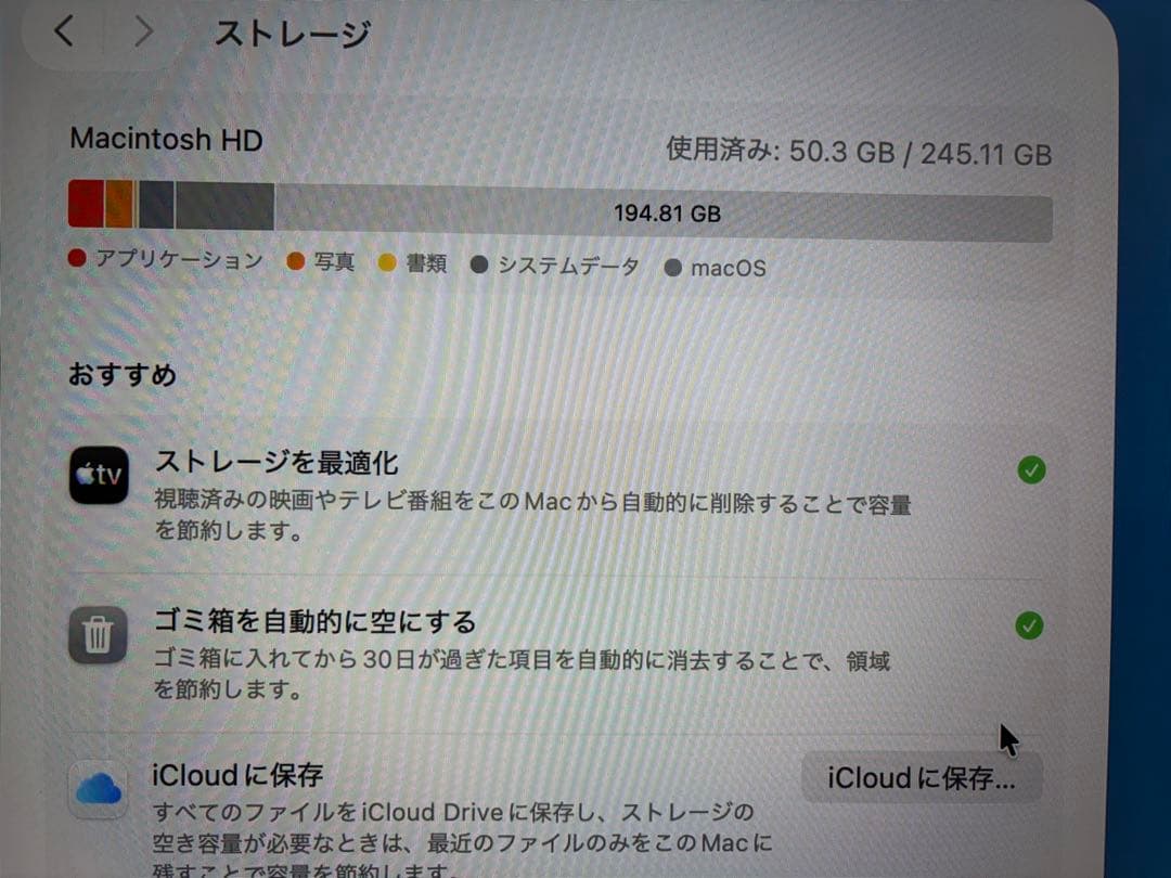 Mac mini 2023 M2 16GB 256GB セット