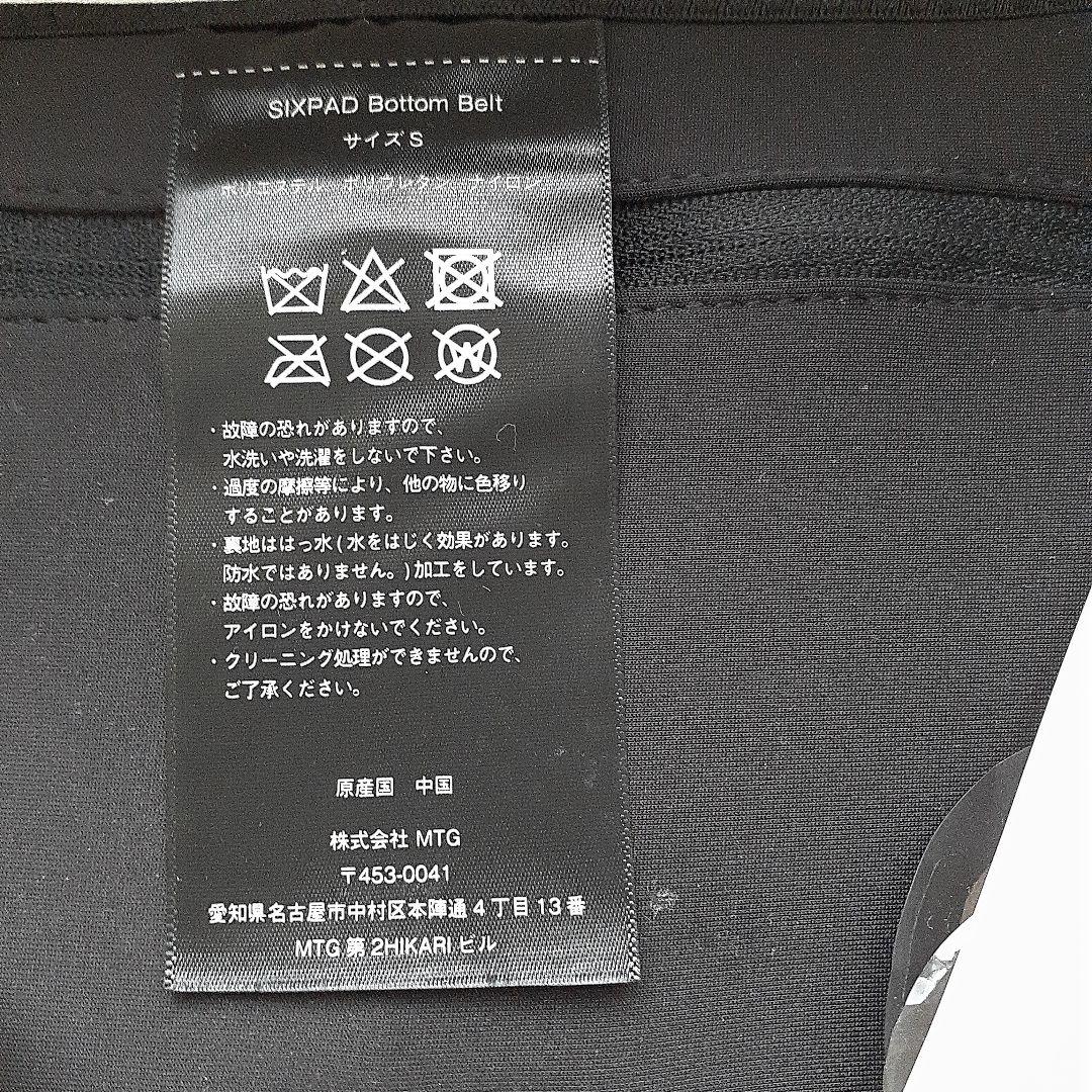 シックスパッド☆S