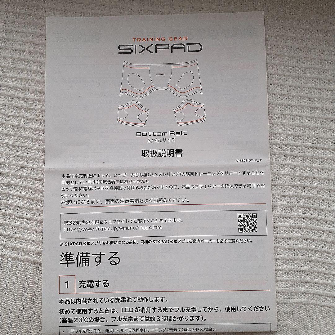 シックスパッド☆S