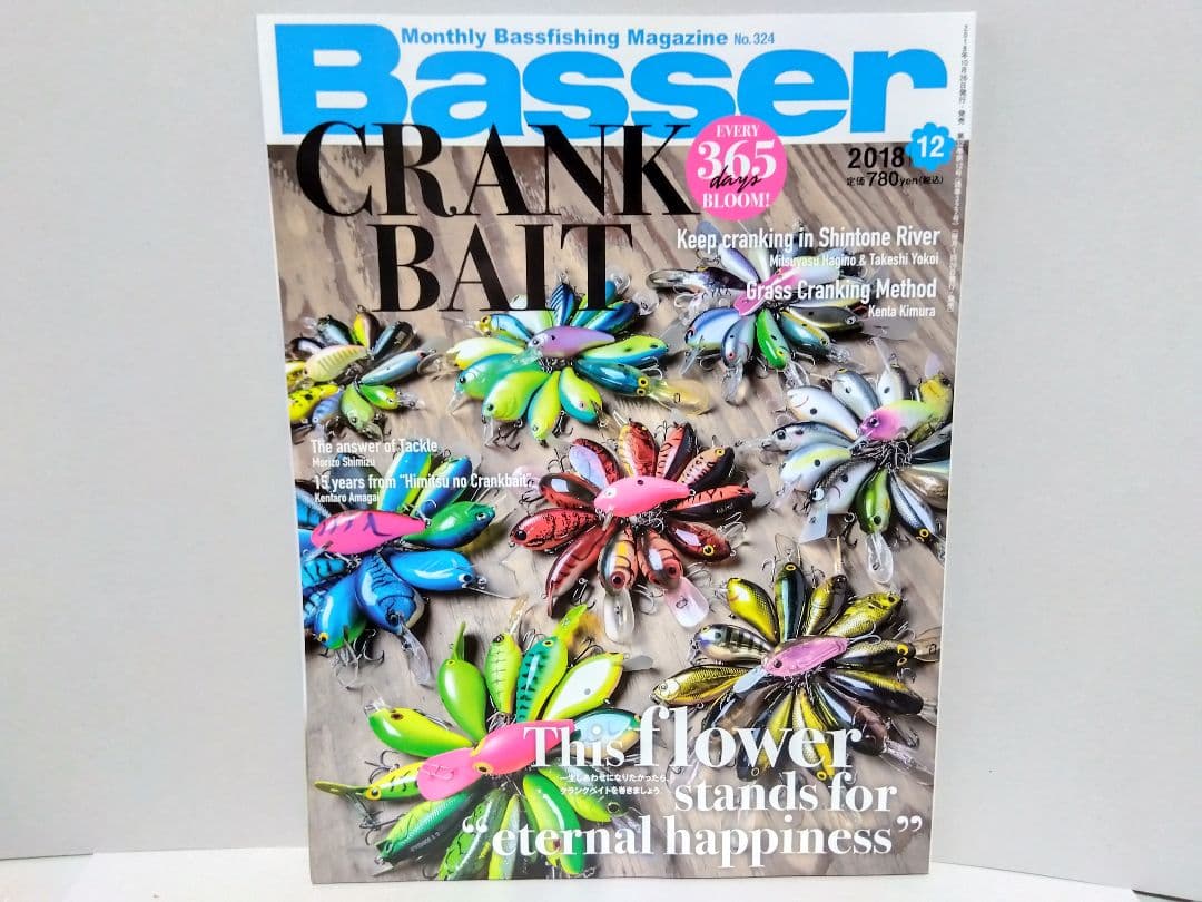 Basser バサー 2018 年 12月 324 バスフィッシング バス釣り