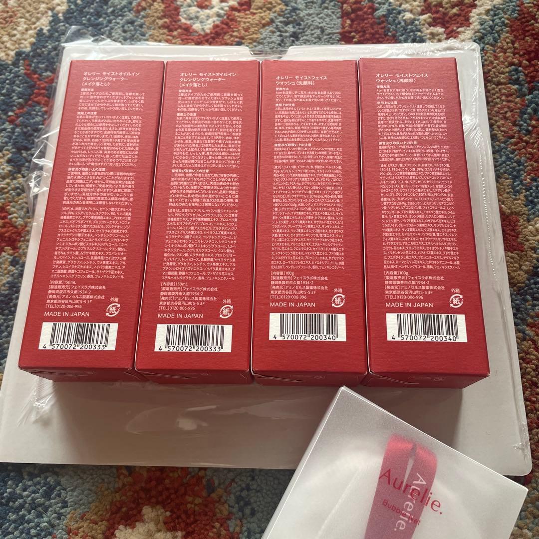 Aurelie. オレリー