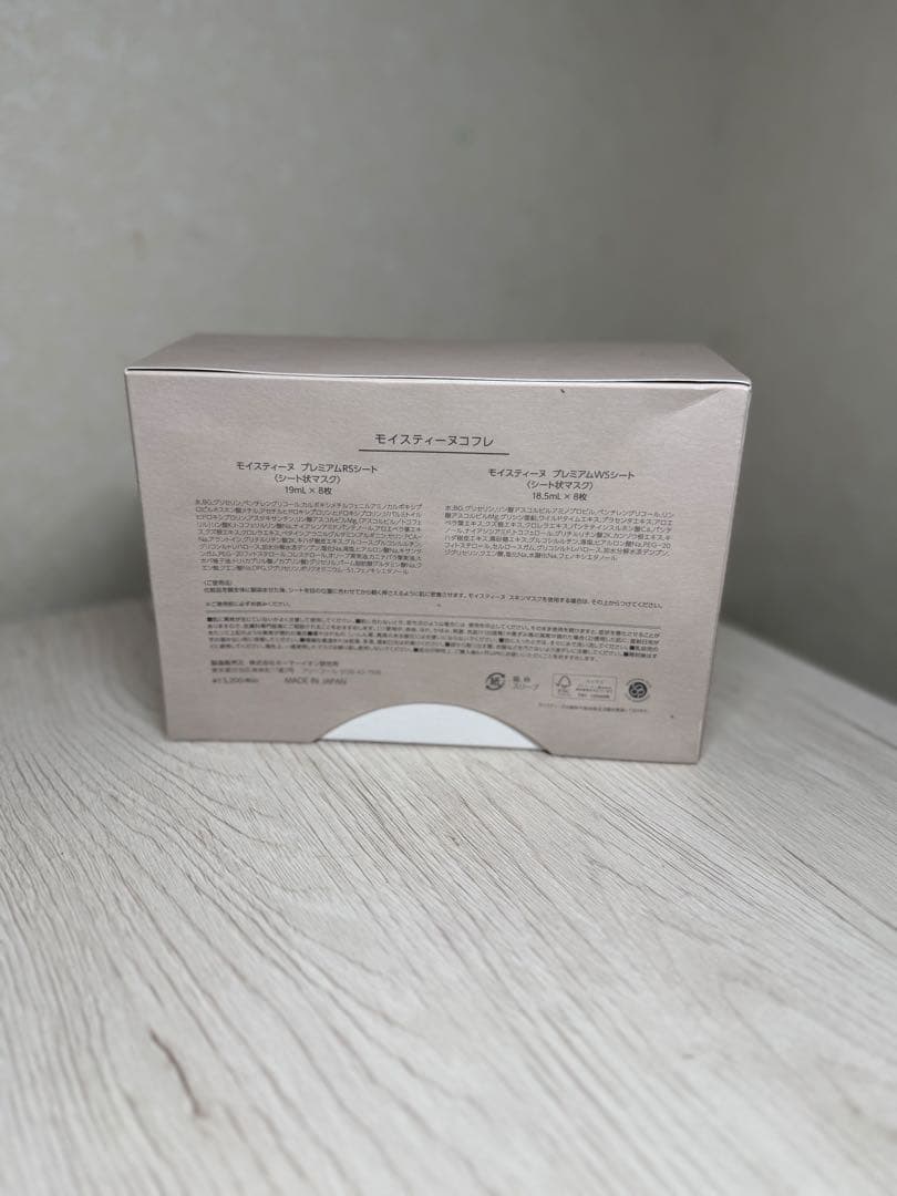 Coffret モイスティーヌコフレ プレミアムRSシート プレミアムWSシート