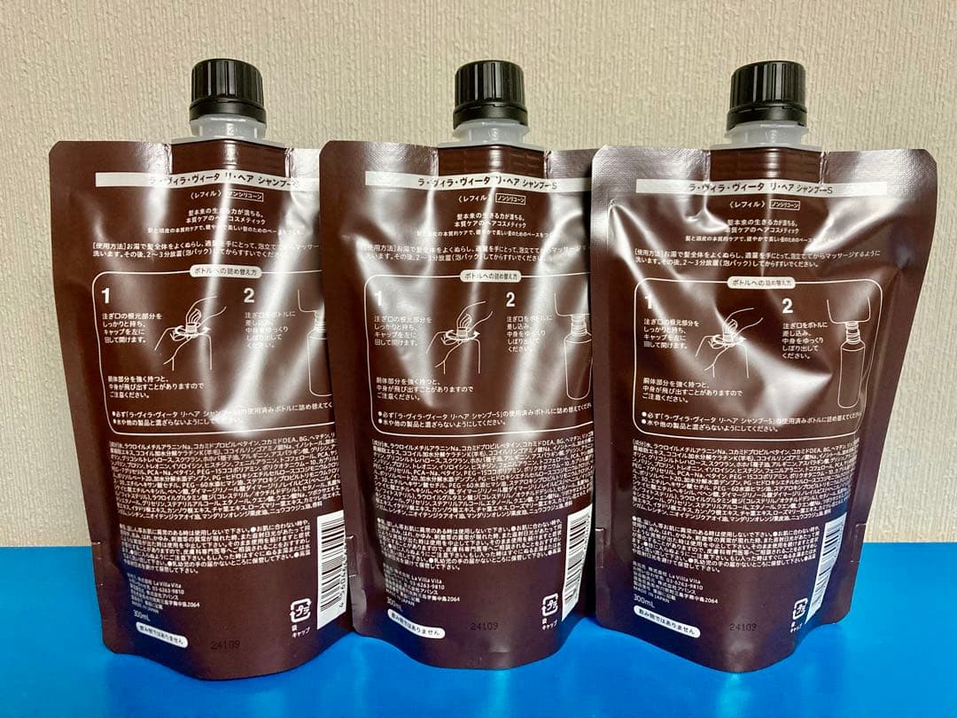 ラヴィラ　シャンプー　3袋