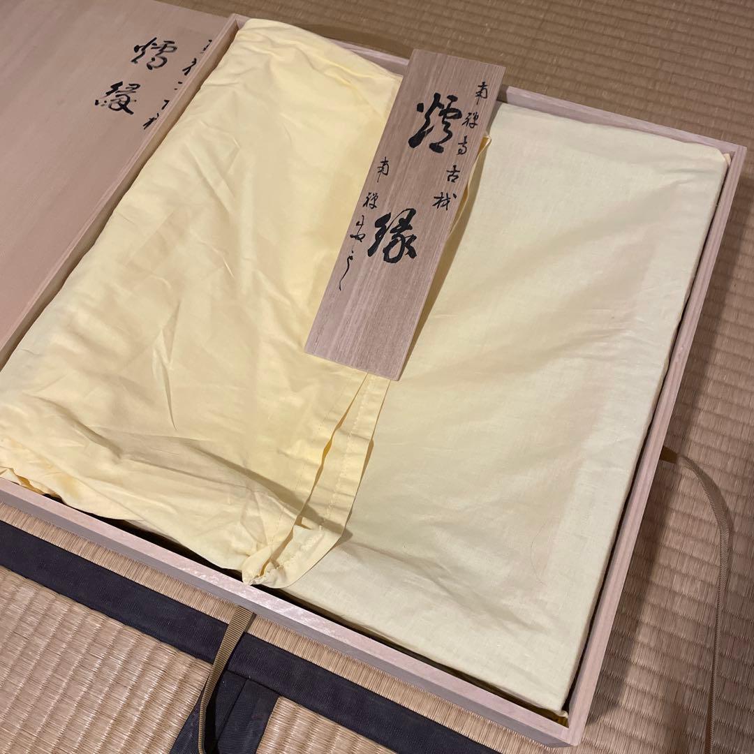 「南禅寺」古材『炉縁』南禅寺管長【塩沢大定(牧雲)】老師書付　共箱　茶道具※美品