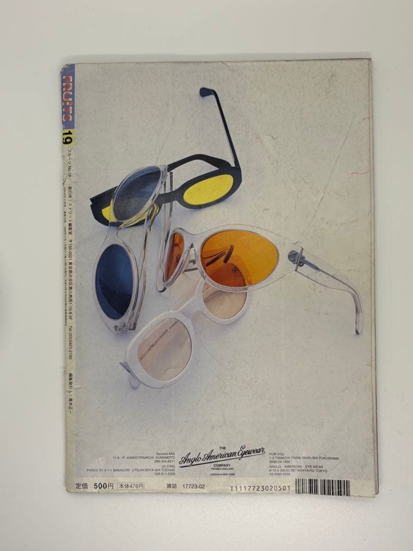 FRUiTSフルーツ1999年2月号no.19 原宿ストリートスナップ雑誌古書