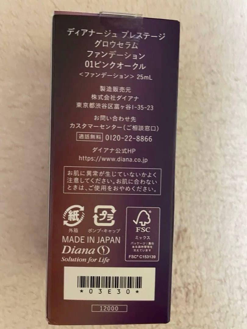 ディアナージュ　プレステージ　グロウセラム　ファンデーション　01ピンクオークル