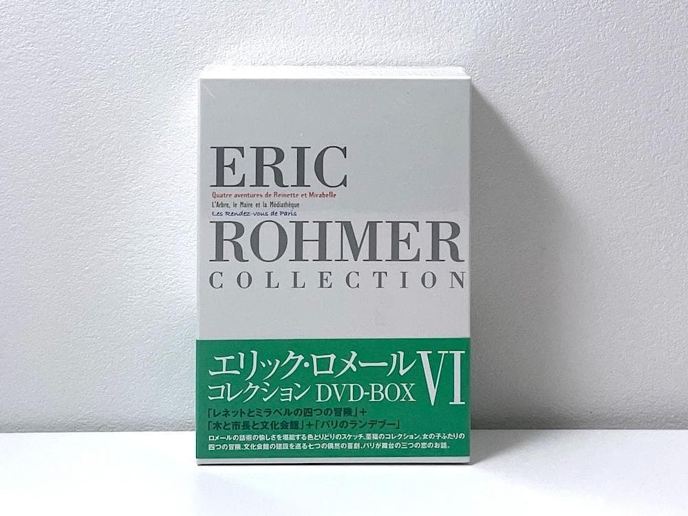 新品未開封 廃盤 エリック・ロメール コレクション DVD-BOX Ⅵ〈3枚組〉