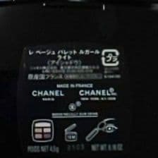 CHANEL シャネル レ ベージュ パレット ルガール ライト
