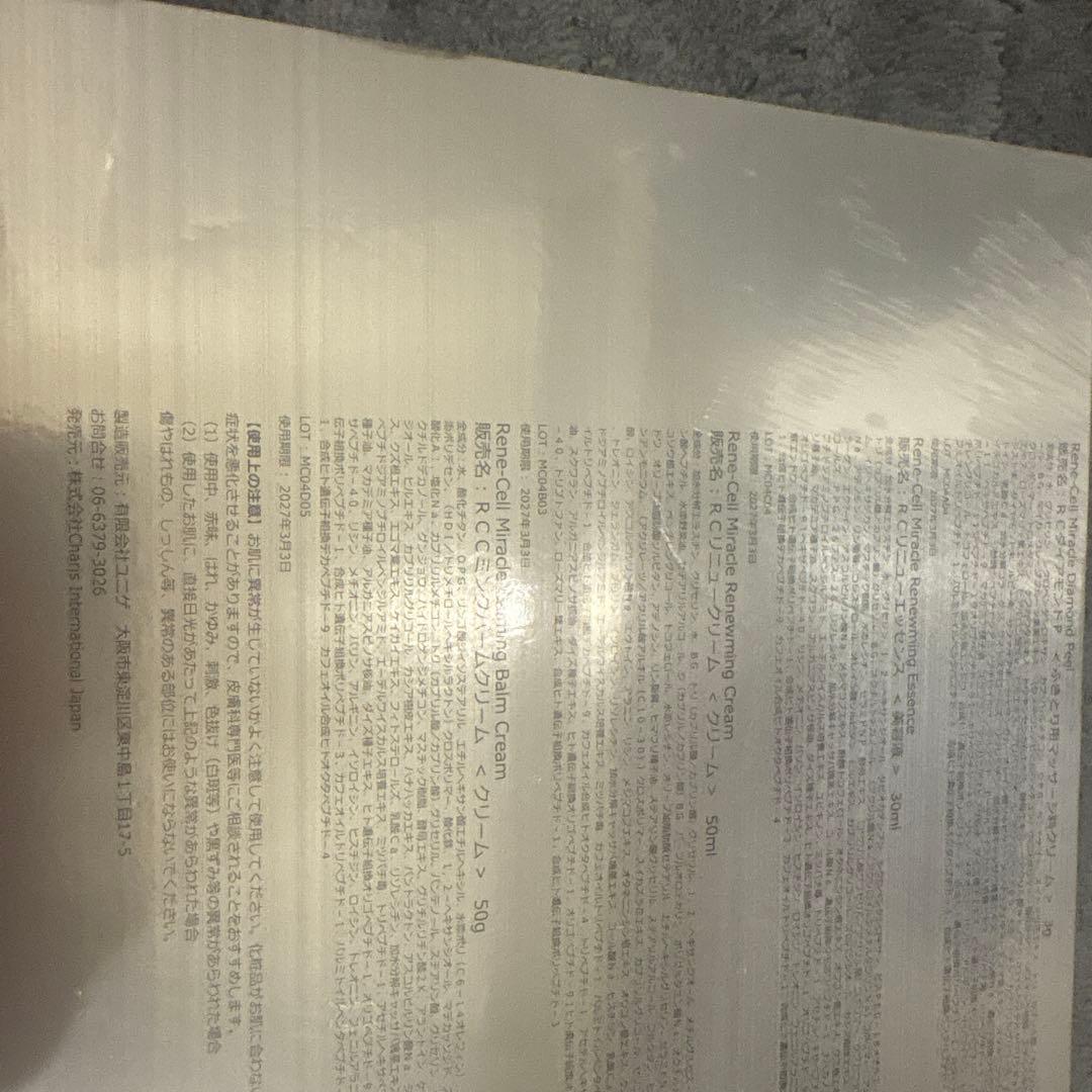 MIRACLE DIAMOND PEEL トライアルセット三セット