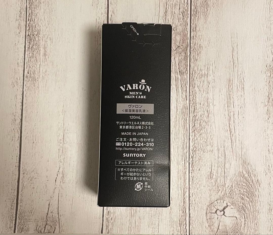 ヴァロン オリジナル 120ml