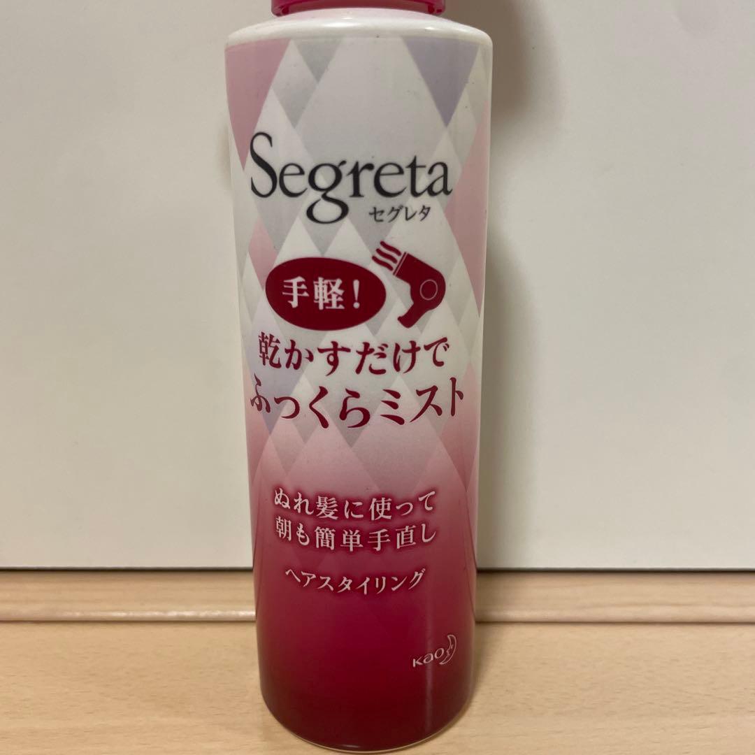 セグレタ 乾かすだけでふっくらミスト